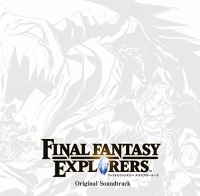 画像ギャラリー No.002のサムネイル画像 / 「FINAL FANTASY EXPLORERS」BGMを完全収録したOSTが登場
