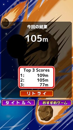 画像ギャラリー No.004のサムネイル画像 / 落ちてくる隕石をかわすACT「地球最後の日」iOS＆Android版の配信開始