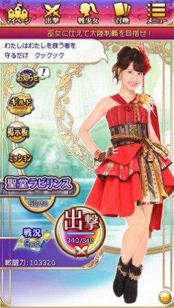 画像ギャラリー No.001のサムネイル画像 / 「AKB48の野望」3周年記念キャンペーン実施。レジェンドカードをプレゼント