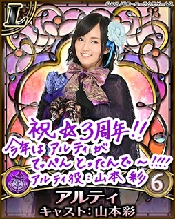 画像ギャラリー No.009のサムネイル画像 / 「AKB48の野望」3周年記念キャンペーン実施。レジェンドカードをプレゼント