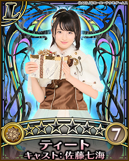 画像ギャラリー No.005のサムネイル画像 / 「AKB48の野望」，“Team 8”のメンバー47名が9月8日のアップデートで登場