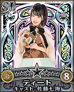画像ギャラリー No.006のサムネイル画像 / 「AKB48の野望」，Team 8登場記念で「AKB CAFE＆SHOP」とのコラボキャンペーン実施