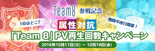 画像ギャラリー No.001のサムネイル画像 / 「AKB48の野望」,Team 8属性別のPV4本が公開に
