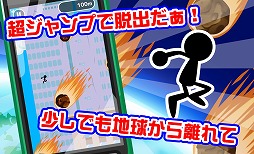 地球最後の日