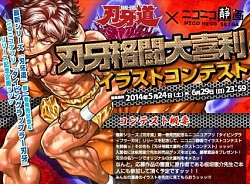 画像ギャラリー No.003のサムネイル画像 / ニコニコアプリに「タイピングラップラー刃牙」が登場。タイピングで格闘バトル