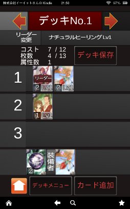 憂国の大戦2