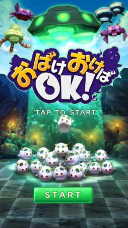 画像ギャラリー No.016のサムネイル画像 / Android向けパズル「おばけおけばOK!」,アイテムがもらえる事前登録を開始