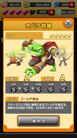 画像ギャラリー No.017のサムネイル画像 / Android向けパズル「おばけおけばOK!」,アイテムがもらえる事前登録を開始