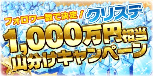 画像ギャラリー No.003のサムネイル画像 / 「おばけおけばOK!」事前登録で「クリステ」配布。キャラクターの最新情報も