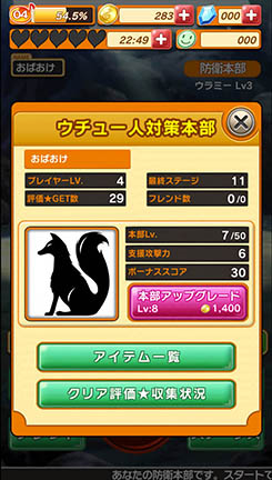 画像ギャラリー No.003のサムネイル画像 / 「おばけおけばOK！」Android版が配信開始。iOS版の事前登録も受付中