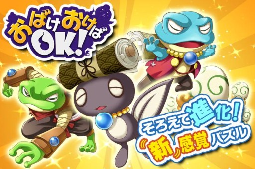 画像ギャラリー No.001のサムネイル画像 / 「おばけおけばOK!」で限定オバケ“ユキノメの女王”がもらえるキャンペーン