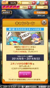 画像ギャラリー No.003のサムネイル画像 / 「おばけおけばOK!」で限定オバケ“ユキノメの女王”がもらえるキャンペーン
