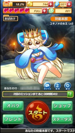 画像ギャラリー No.008のサムネイル画像 / 「おばけおけばOK!」で限定オバケ“ユキノメの女王”がもらえるキャンペーン