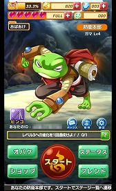 画像ギャラリー No.003のサムネイル画像 / 「おばけおけばOK!」,新オバケを入手可能な「おはらいビンゴ」を実装