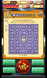 画像ギャラリー No.004のサムネイル画像 / 「おばけおけばOK!」,新オバケを入手可能な「おはらいビンゴ」を実装