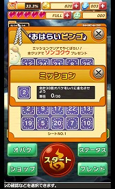 画像ギャラリー No.005のサムネイル画像 / 「おばけおけばOK!」,新オバケを入手可能な「おはらいビンゴ」を実装