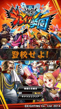 画像ギャラリー No.001のサムネイル画像 / 激突力を持て余しているあなたはぜひご入学を。妙に熱いスマホ向け引っ張りアクション「激突!ブレイク学園」を紹介