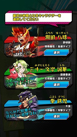 画像ギャラリー No.002のサムネイル画像 / 激突力を持て余しているあなたはぜひご入学を。妙に熱いスマホ向け引っ張りアクション「激突!ブレイク学園」を紹介