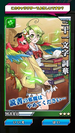 画像ギャラリー No.003のサムネイル画像 / 激突力を持て余しているあなたはぜひご入学を。妙に熱いスマホ向け引っ張りアクション「激突!ブレイク学園」を紹介