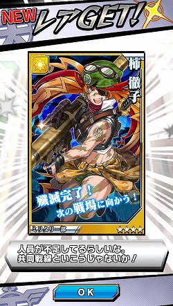 画像ギャラリー No.004のサムネイル画像 / 激突力を持て余しているあなたはぜひご入学を。妙に熱いスマホ向け引っ張りアクション「激突!ブレイク学園」を紹介