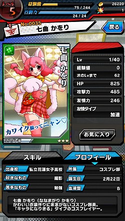 画像ギャラリー No.005のサムネイル画像 / 激突力を持て余しているあなたはぜひご入学を。妙に熱いスマホ向け引っ張りアクション「激突!ブレイク学園」を紹介