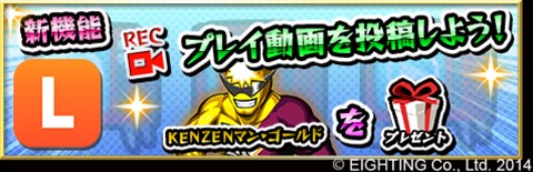 画像ギャラリー No.001のサムネイル画像 / 「激突!ブレイク学園」にプレイ動画共有機能が実装。操作性の改善も実施