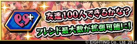 画像ギャラリー No.003のサムネイル画像 / 「激突!ブレイク学園」にプレイ動画共有機能が実装。操作性の改善も実施