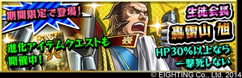 画像ギャラリー No.008のサムネイル画像 / 「激突!ブレイク学園」にプレイ動画共有機能が実装。操作性の改善も実施