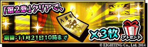 画像ギャラリー No.005のサムネイル画像 / 「激突！ブレイク学園」新ストーリー「激鳴館殺人事件篇」公開。記念キャンペーンも開催
