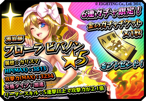 画像ギャラリー No.009のサムネイル画像 / 「激突！ブレイク学園」新ストーリー「激鳴館殺人事件篇」公開。記念キャンペーンも開催