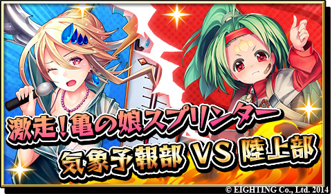 画像ギャラリー No.001のサムネイル画像 / 「激突!ブレイク学園」,新たなイベントで気象予報部と陸上部のバトルが勃発
