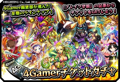 画像ギャラリー No.007のサムネイル画像 / 「激突!ブレイク学園」,「神田 勘兵衛」を含む5キャラクターが第2形態へ進化