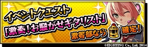 画像ギャラリー No.008のサムネイル画像 / 「激突!ブレイク学園」,「神田 勘兵衛」を含む5キャラクターが第2形態へ進化