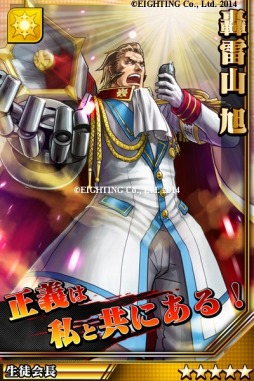画像ギャラリー No.002のサムネイル画像 / 「激突!ブレイク学園」激ガチャに新カード・美食倶楽部「番場星也」が登場