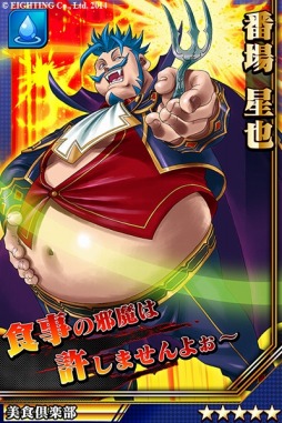画像ギャラリー No.003のサムネイル画像 / 「激突!ブレイク学園」激ガチャに新カード・美食倶楽部「番場星也」が登場