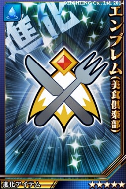 画像ギャラリー No.005のサムネイル画像 / 「激突!ブレイク学園」激ガチャに新カード・美食倶楽部「番場星也」が登場