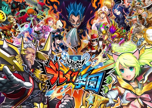 画像ギャラリー No.009のサムネイル画像 / 「激突！ブレイク学園」最新PVを4本公開。天ヶ下伊夜と轟雷山旭の新形態も