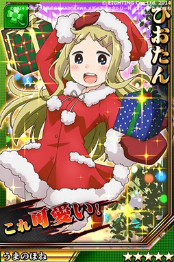 画像ギャラリー No.002のサムネイル画像 / 「激突！ブレイク学園」，「デンキ街の本屋さん」とのクリスマス限定コラボを実施