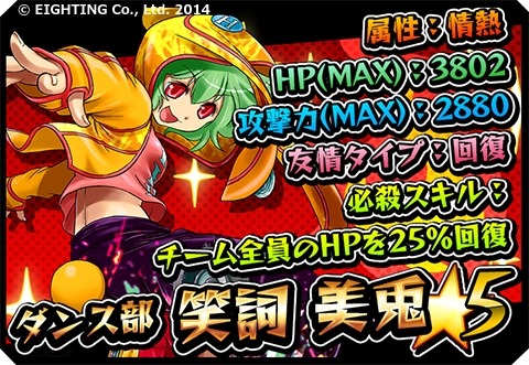 画像ギャラリー No.002のサムネイル画像 / 「激突!ブレイク学園」クリスマスイベントで手品師「井流トラン」が登場
