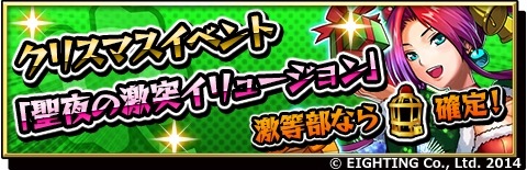 画像ギャラリー No.004のサムネイル画像 / 「激突!ブレイク学園」クリスマスイベントで手品師「井流トラン」が登場