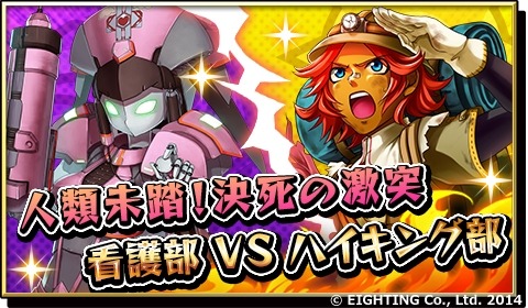 画像ギャラリー No.002のサムネイル画像 / 「激突!ブレイク学園」新章「並行世界の激突篇」を公開。年の瀬プレゼントも