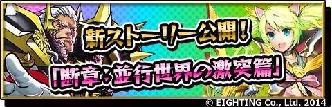 画像ギャラリー No.008のサムネイル画像 / 「激突!ブレイク学園」新章「並行世界の激突篇」を公開。年の瀬プレゼントも