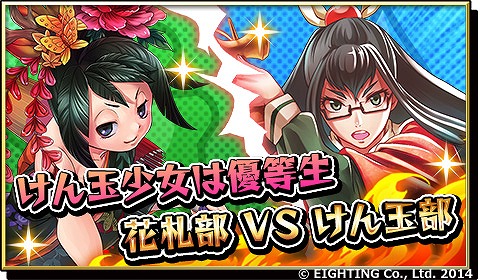 画像ギャラリー No.002のサムネイル画像 / 「激突! ブレイク学園」,イベント「けん玉少女は優等生」が開催。22日まで