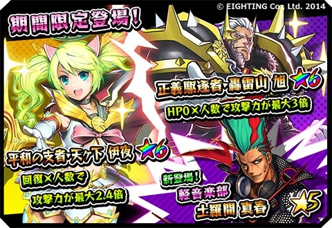 画像ギャラリー No.001のサムネイル画像 / 「激突！ブレイク学園」，激ガチャに「天ヶ下 伊夜」達が期間限定で登場