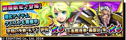 画像ギャラリー No.002のサムネイル画像 / 「激突！ブレイク学園」，激ガチャに「天ヶ下 伊夜」達が期間限定で登場