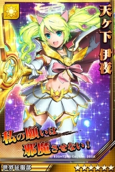 画像ギャラリー No.003のサムネイル画像 / 「激突！ブレイク学園」，激ガチャに「天ヶ下 伊夜」達が期間限定で登場
