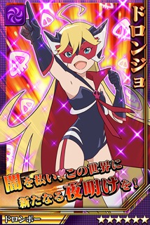 画像ギャラリー No.004のサムネイル画像 / 「激突!ブレイク学園」がアニメ「夜ノヤッターマン」とコラボ。2月20日まで