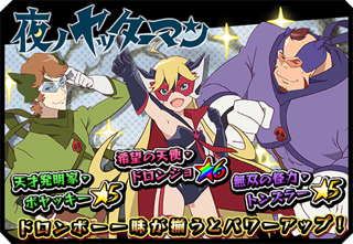 画像ギャラリー No.013のサムネイル画像 / 「激突!ブレイク学園」がアニメ「夜ノヤッターマン」とコラボ。2月20日まで