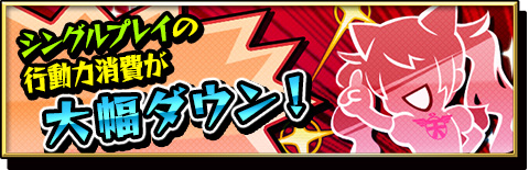 画像ギャラリー No.002のサムネイル画像 / 「激突!ブレイク学園」“激ガチャ”のカードラインナップが大幅リニューアル