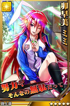 画像ギャラリー No.006のサムネイル画像 / 「激突!ブレイク学園」“激ガチャ”のカードラインナップが大幅リニューアル